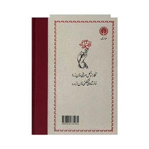 کتاب بوطیقای عشق رمانتیک اثر کمرون کراس ترجمه نیما ظاهری انتشارات خوارزمی