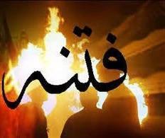 رمان فتنه  | دانلود  | کتاب خوان