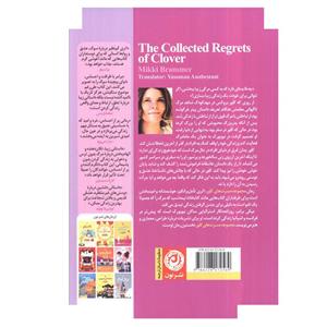 کتاب مجموعه حسرت های کلور اثر میکی برامر ترجمه یاسمن عنابستانی نشر نون