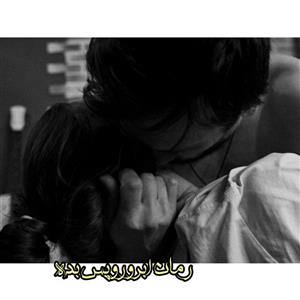 رمان آبرویم را پس بده  | مریم ثروت | دانلود  | کتاب خوان