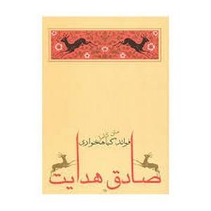 فوائد گیاهخواری