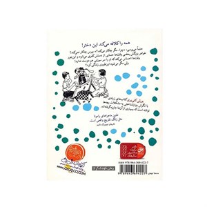 کتاب رامونا و خواهرش اثر بورلی کلی یری