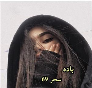 رمان باده  | دانلود  | کتاب خوان