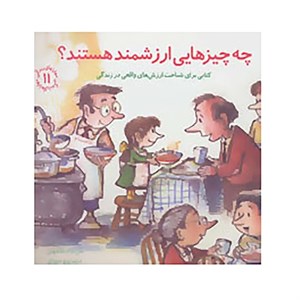 کتاب مهارتهای زندگی 11 اثر جان مارک فالکنهاین