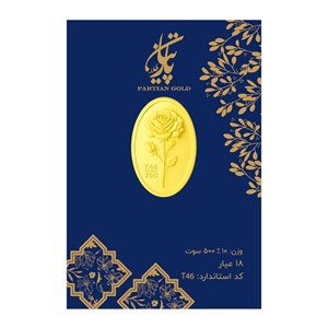 سکه گرمی پارتیان 18 عیار 0.5 گرمی
