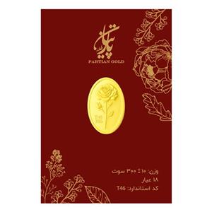 سکه گرمی پارتیان 18 عیار 0.3 گرمی