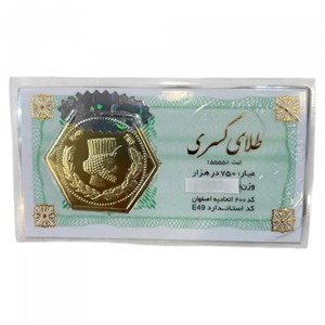 سکه پارسیان کسری کد 050