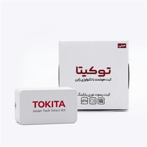 کیت ریموت نوری توکیتا مدل مینی 