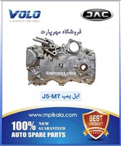 ایل پمپ جک جی ۵ گیربکس دستی – (JAC J5-MT)