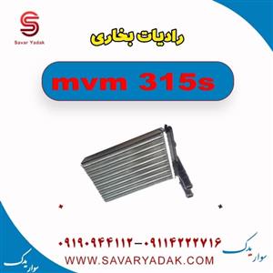 رادیات بخاری ام وی ام 315s