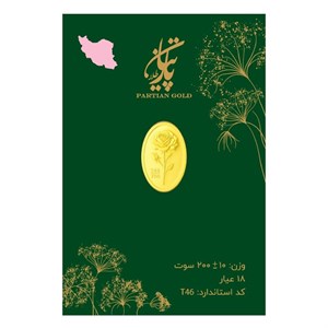 سکه گرمی پارتیان 18 عیار 2 گرمی