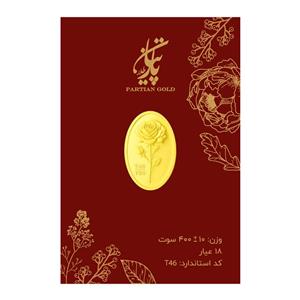 سکه گرمی پارتیان 18 عیار 0.4 گرمی