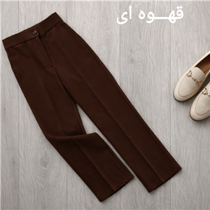 شلوار زنونه راسته مازراتی