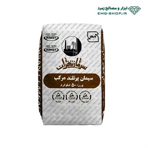 سیمان پاکت مرکب تهران