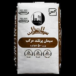 سیمان پاکت مرکب تهران