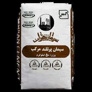سیمان مرکب تهران