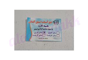 تیغ همه کاره آسیاب استیل آلمانی