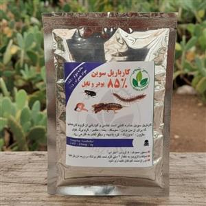 حشره کش کارباریل ۵۰ گرمی با قدرت بالا دفع حشرات موذی  | بیلچه طلا