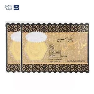 سکه پارسیان 150 سوت 18 عیار طلا پارسس بسته دو عددی