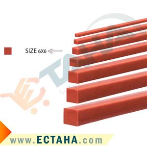 سیلیکون چهارگوش سایز 6در6