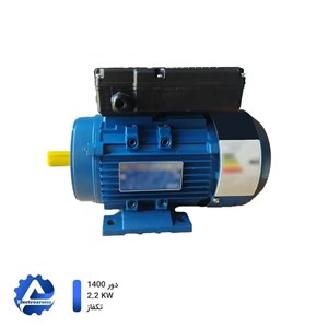 الکتروموتور 3 اسب تکفاز 1400دور آلومینوم JMCO