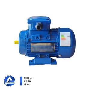 الکتروموتور 3 اسب سه فاز 1400 دور آلومینوم JMCO