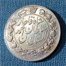 سکه نقره 2000 دیناری خطی احمد شاه قاجار
