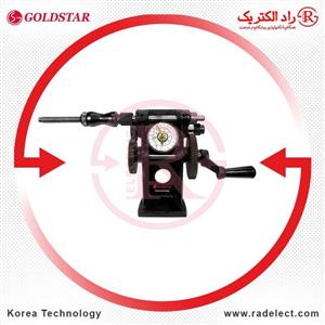 دستگاه بوبین پیچ دستی عقربه ای گلداستار Goldstar