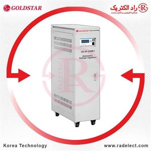 استابلایزر سه فاز 250000VA مدل LG-3P-250K-I گلداستار کره