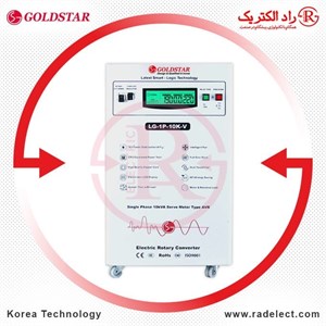 استابلایزر تک فاز 10000VA مدل LG-1P-10K-V گلداستار کره