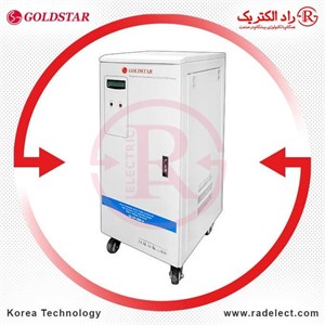 استابلایزر تک فاز 30000VA مدل LG-1P-30K-V گلد استار کره