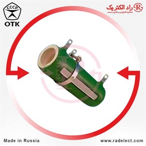 مقاومت متغیر 51 اهم 30 وات او تی کا روسیه