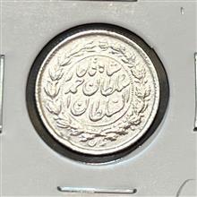 سکه نقره ربعی 1330 احمد شاه قاجار