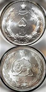 سکه 5 ریال نقره محمدرضا شاه سال 1323 ( سوپر)