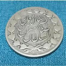 سکه نقره 2000 دیناری ناصرالدین شاه