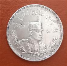 سکه نقره 5000 دینار رضا شاه