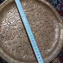 سینی انتیک رنگ مسی خانمان مدل 340197