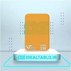 پلکسی ویواتک زرد 238 – 2.5 میل