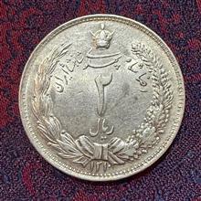 سکه 2 ریال 1310 رضاشاه نقره