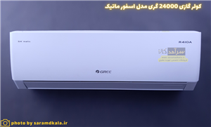 کولر گازی گری 18000 (18 هزار) T3 مدل GWH18ATDXE-K3NTA1A