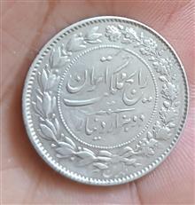 سکه نقره دو هزار دینار رایج رضا شاه
