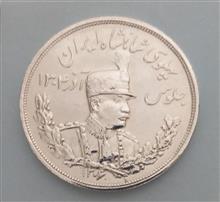 سکه نقره رضاشاه