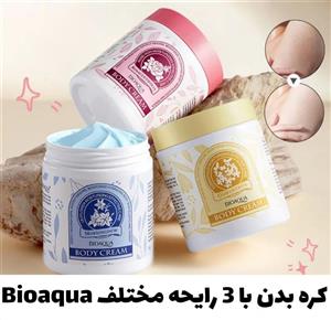 کره بدن بیوآکوا Bioaqua