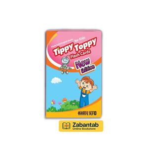 فلش کارت تیپی تاپی Tippy Toppy Flash Cards