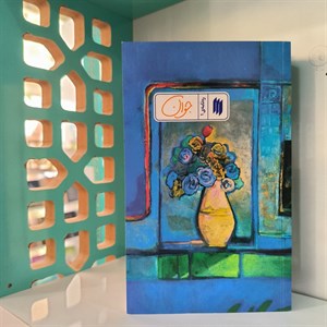 کتاب ره نامه 1 - جوان