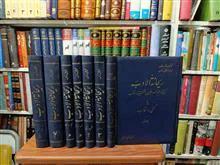 ریحانه ‏الادب