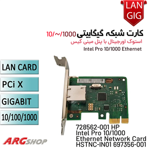 کارت شبکه  گیگابیتی اینتل728562 intel PCI Express انواع کیس- سازگار با esxi