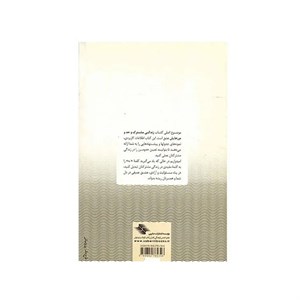 کتاب زندگی مشترک و حد و مرزهایش اثر هنری کلاود ، جان تاون سند
