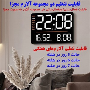 ساعت دیواری دیجیتال مدل ریموت کنترل دار کد 6636