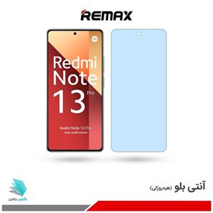 گلس شیائومی Redmi Note 13 Pro 4G ضد نور آبی برند ریمکس